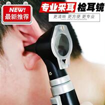 Artifact in-ear tools professional ear digging ear hand lamp h hand holding ear lamp magnifying otoscope ear nose mirror