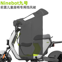 No 9 Calf Yadi Electric car Winter pro-child child windshielded by the front fork PU sunshade for four seasons