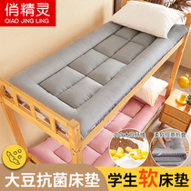 Soy fiber mattress cushion single double protection pad summer mattress home student dormitory office pad