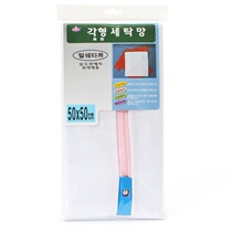 South Korea Imports HANAYA SQUARE CLOTHING WASHING BAG CLOTHING PROTECTIVE WASHING BAG WASH MESH BAG 50 * 50