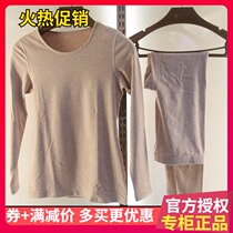 Olia lingerie new round neck conventional Rainbow fiber underwear autumn suit