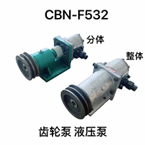 船用液压油泵 液压舵机齿轮泵CBN-E320 325 316液压泵F532分体泵