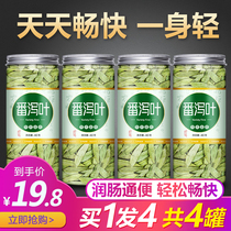 Senna leaf diarrhea Qingchang granule tea row stool strong medicinal tea bag official flagship store fan Xie leaf