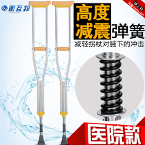 Crutches Armpit crutches for the elderly Crutches Medical double crutches Non-slip fracture crutches Lightweight elderly disabled walker