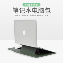 Notebook Liner Bag Multifunction Bracket applies Apple macbook Lenovo 12 Huawei matebook13 Xiaomi air13 3 inch pro14 female 15 6 male