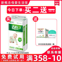 Jis paper urine pants m zero feeling thin and dry baby baby ultra-thin breathable cheerpants l soft and pro-skin urine not wet