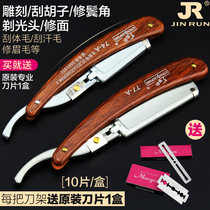 Old-fashioned manual hairdressing razor razor razor scraper special shaving head knife removable blade