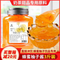 Shield Emperor honey grapefruit sauce Red drink Honey grapefruit tea Lemon tea Fruit tea sauce Jam milk tea shop special drink