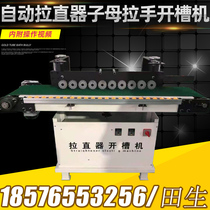 Open Slot Machine Pull Straight Integrated Pull Straight Instrumental Notched Side Wardrobe Surface Trim Open Slot Machine Plate Style Furniture Fully Automatic