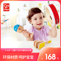 Hape childrens percussion instrument combination sets boys and girls childrens baby educational toys beating music Enlightenment 1 year old