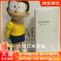 Nobita Japan HABA moisturizing softener moisturizing moisturizing G lotion lotion 180ML