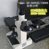 4XC computer type three-mesh inverted gold phase microscope 4XC-V1000 gold phase analysis