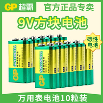 GP Superpower 9V battery Nine volt 6F22 square square laminated toy remote control multimeter wireless microphone battery