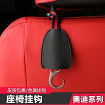 Suitable for Audi car seat hook A4LA6A3 5Q8Q3Q5L interior modified car chair back hook
