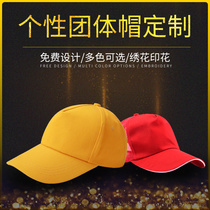 Advertising cap custom hat custom work cap DIY red volunteer hat custom LOGO cap print