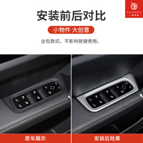Dedicated for 2020 Porsche Cayenne door glass lifting panel patch window switch button modification patch