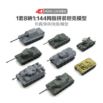Genuine 4D assembly 8 1 144 World War II tank model Tiger T34 Tiger hunting tank scene sand table model