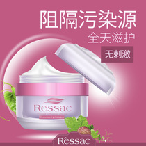 Ressac cream Grape seed multi-functional nourishing cream Moisturizing Pregnant women Pregnancy and lactation hydration Sensitive skin skin care