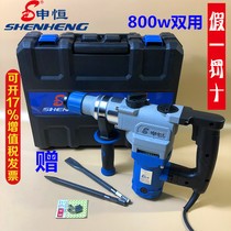  Shenheng high-power single-use double-use multi-purpose multi-function electric hammer electric pick electric drill impact drill 2605 2607