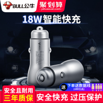  Bull car charger 18W fast charge conversion plug cigarette lighter dual USB mobile phone multi-function one tow three car charger