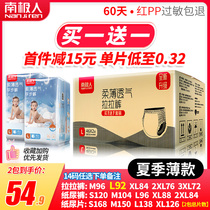 Antarctic people pull pants summer thin L size men and women baby special ultra-thin breathable diapers baby diapers