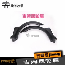 (Qi Ye modified) Jimny wheel eyebrows original style wheel eyebrows domestic parts PVC material