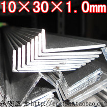 Angle aluminum 30*10*1 2mmL shape 90 right angle profile unequal edge aluminum alloy corner protection angle Shanghai 10-year-old store