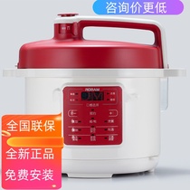  Robam Boss CY50-231S Electric Pressure Cooker CY50-233S Electric Pressure Cooker 5L