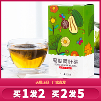  Winter Melon Lotus Leaf Tea Cassia Malt Orange peel Winter Melon Lotus leaf Rose Bag Tea Li Shang Health Tea 120g