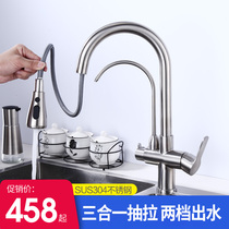 304 stainless steel faucet three-in-one kitchen hot and cold washing basin faucet suction telescopic pure water purifier direct drinking