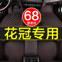 Dedicated to Toyota Canopy Ex Full Siege Car Footbed New old paragraph 07-13 14 14 16 16 Carpet 17 Large