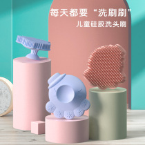 Baby Wash hair Brushed children Bathed God Ware Baby Rubbing bath Supplies freshly toddler Silicone Gel Bath to head dirt