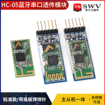 HC-05 master-slave machine integrated Bluetooth module DIY wireless serial port Overpass electronic module BLE