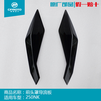 CF Spring Wind Motorcycle Original Factory Original Fitting Accessories 250NK Diversion Hood Protective Plate Head Hood Front Headlamps Exterior Decorative Shell