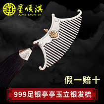 Star Shunqi silver comb 999 foot silver hair comb female slim Jade to send girlfriend to mother mature silver comb