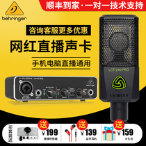 UMC22 recording USB live sound card External anchor debugging set Computer mobile phone