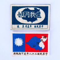 The AWA identification symbol expedition of the Fifth Army Kunlunkuan returned me to the river mountain Du Yuming chest arm