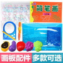 Childrens magnetic drawing board special brush Stick figure book Fruit seal digital template Ocean template full set