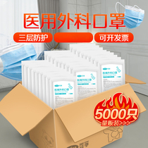 Ke Fu medical surgical mask disposable three-layer medical medical medical medical cover 1000 external use