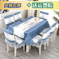 Nordic dining table cloth dining chair cushion set modern simple chair cover tea table cloth chair cover cushion set table chair cover