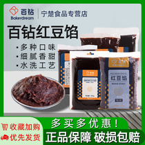 Angie hundred diamond red bean paste puree 500g bread moon cake buns household fillings Egg yolk crisp dumplings Baking raw materials
