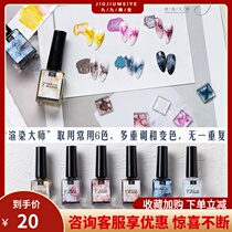 Cai Xuan rendering master nail art sickness dyeing liquid Japanese white gradient marble ink glass water dyeing synth