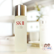 A little dumb SK-II SKII skin care essence fairy water 230ml Oil control and astringent pores