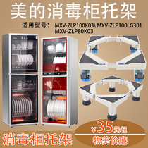 Suitable for beauty vertical double door disinfection cabinet bracket small mini disinfection cabinet base mobile universal wheel pad overhead