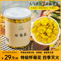 Huaifu Street authentic premium Huai chrysanthemum ration section Henan Jiaozuo specialty ice chrysanthemum yellow chrysanthemum flower Chrysanthemum Yuntai tea field