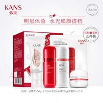 Han Beam Stars Experience Big Gift Bag Red Capsule Water Replenishing Moisturizing Nourishing Water Milk Suit Skin-care Products Official