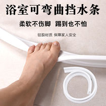 Bathroom shower room water retaining strip can be bent at will toilet floor barrier water dry and wet separation partition bar artifact