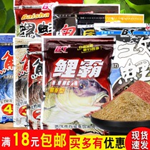 Fishing gear Four Seasons universal Chinese white shark carp feed carp bait snail carp carp carp National Carp explosion