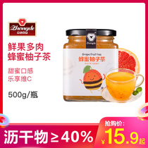 Zhongde Food Honey Grapefruit tea 500g Soaked water drink drink drink brewing water Instant flower fruit tea jam