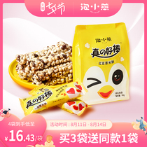 Bubble Xiaoyan Rice crisp Red Bean Barley Crisp Casual office food Childrens snacks Mitong Childhood Nostalgic snacks 90g